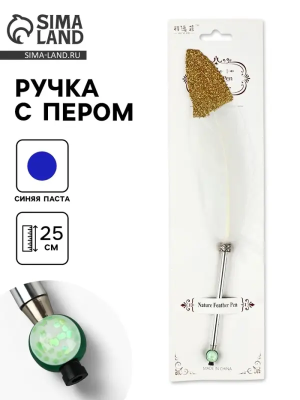 Ручка с пером, синяя паста, длина 25 см
