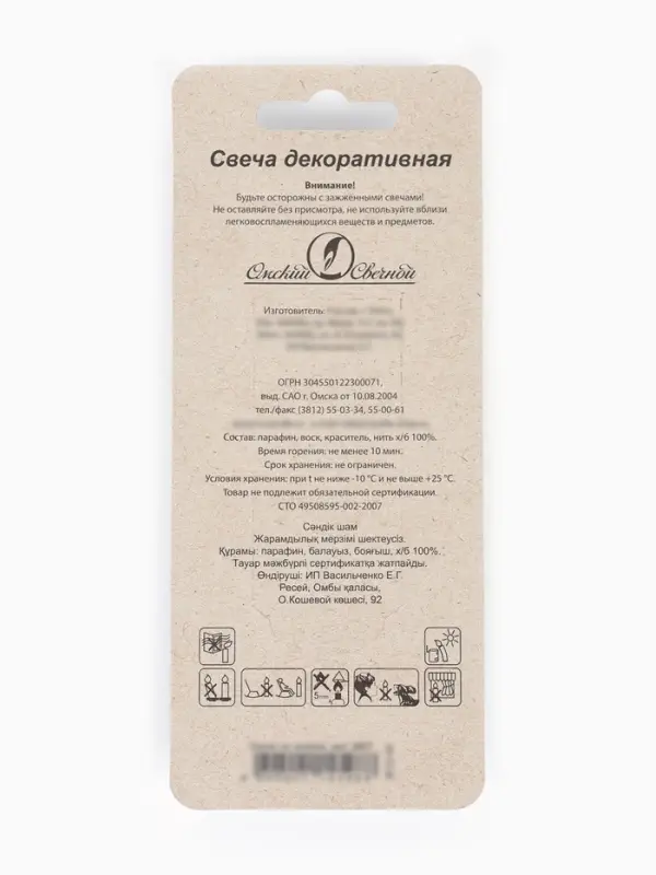 Свеча в торт &laquo;С Днем Рождения&raquo;, золотая