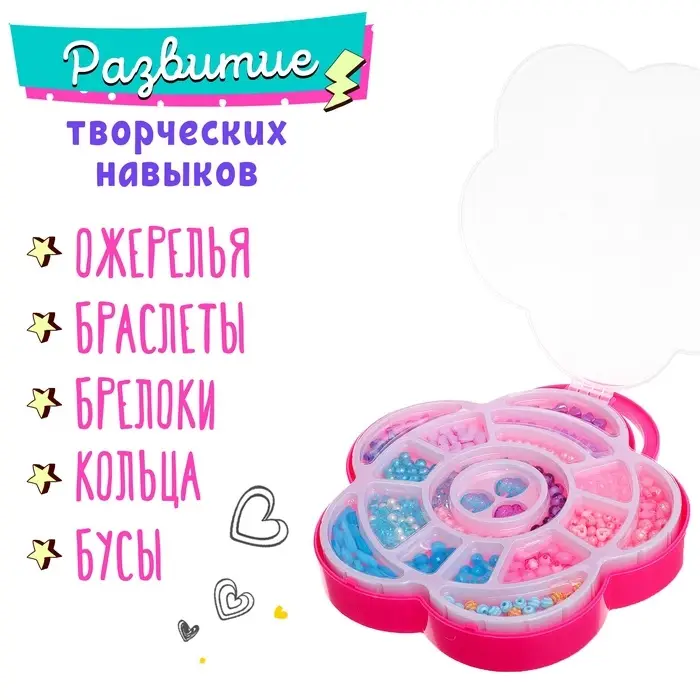 Набор бисероплетения &laquo;Рукодельница&raquo;, в чемоданчике