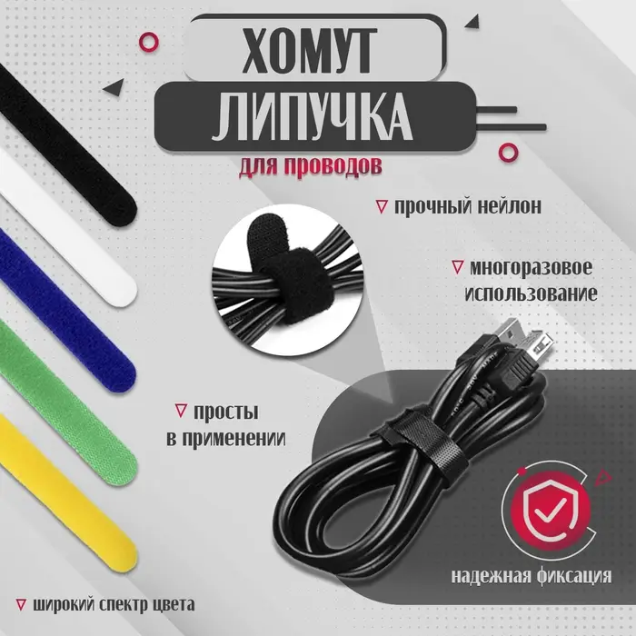 Стяжки-липучки для проводов 150×10×1.5 мм ТУНДРА, чёрная, 10 шт. Стяжки-липучки для проводов 150×10×1.5 мм ТУНДРА, чёрная, 10 шт.