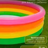 Бассейн надувной INTEX &laquo;Радуга&raquo;, 168&times;46 см, от 3 лет, 56441NP