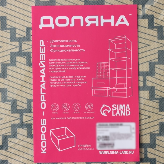 Короб стеллажный для хранения Доляна «Гэтс», 25×25×25 см, цвет бежевый Короб стеллажный для хранения Доляна «Гэтс», 25×25×25 см, цвет бежевый