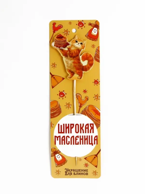 Украшение для блинов на масленицу «Широкая масленица», 6×19 см Украшение для блинов на масленицу «Широкая масленица», 6×19 см