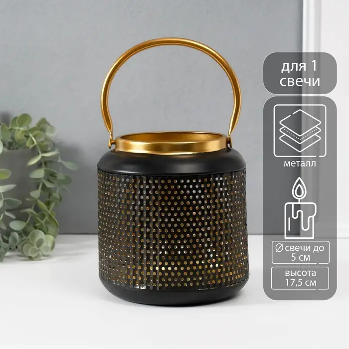 Металлический подсвечник-фонарь на 1 свечу &laquo;Зерно&raquo;, d=5 см, 15&times;15&times;17.5 см