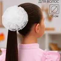 Бант для волос на резинке &laquo;Школьница&raquo;, волна блеск, d=13 см, белый