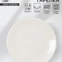 Десертная тарелка Доляна White Label, d=17.5 см, фарфор, белая