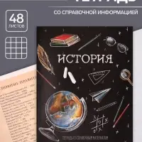 Тетрадь предметная 48 листов в клетку, Calligrata «Доска. История», обложка мелованный картон