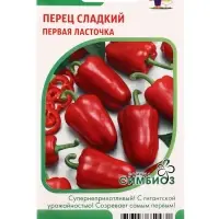 Семена Перец сладкий &laquo;Первая ласточка&raquo;, &laquo;Симбиоз&raquo; 20 шт.