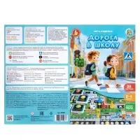 Игра-ходилка настольная "Дорога в школу" 05987