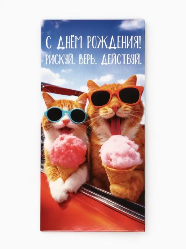 Конверт для денег &laquo;С Днём Рождения&raquo;,16.5&times;8 см