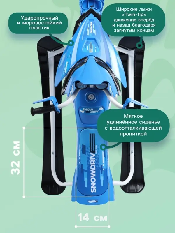 Снегокат Snowpatrol, синий, SND5L/2 Nika Kids
