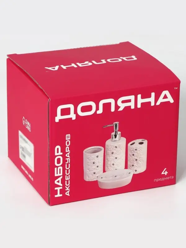 Аксессуары для ванной Доляна &laquo;Изящный барельеф&raquo;, 4 предмета, дозатор 250 мл, мыльница, 2 стакана, белые