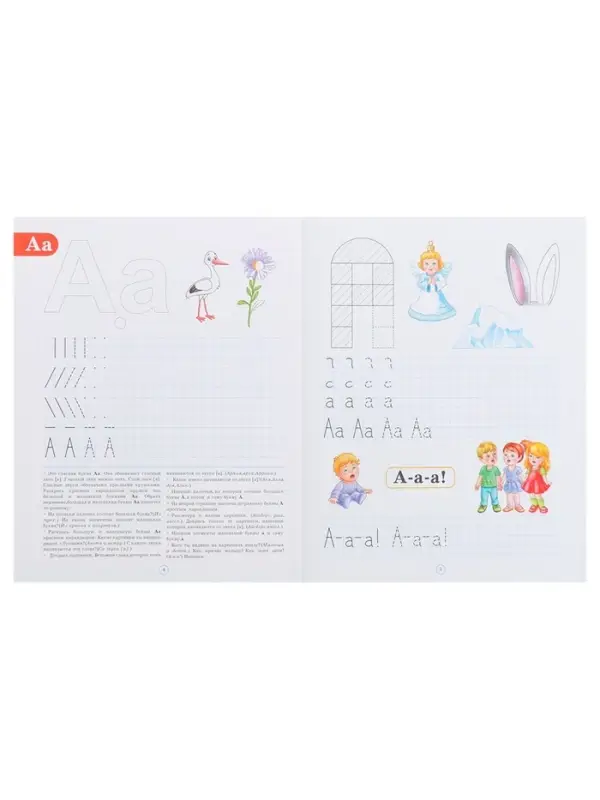 Тетрадь для обучения грамоте детей дошкольного возраста №1, Нищева Н. В.