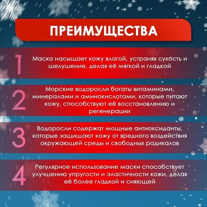 Новогодняя тканевая маска для лица, увлажняющая с арбутином