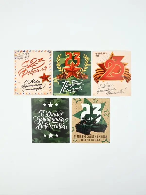 Открытки мини &laquo;23 февраля&raquo; классика, набор 35 шт., 8&times;10 см