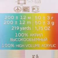 Пряжа "Детская новинка" 100% акрил 200м/50гр (180-Св.бегония)