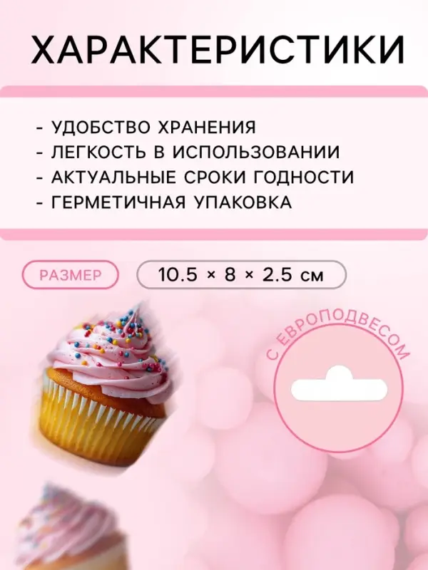 Кондитерская посыпка с мягким центром матовая &laquo;Жемчуг&raquo;, розовая, 50 г