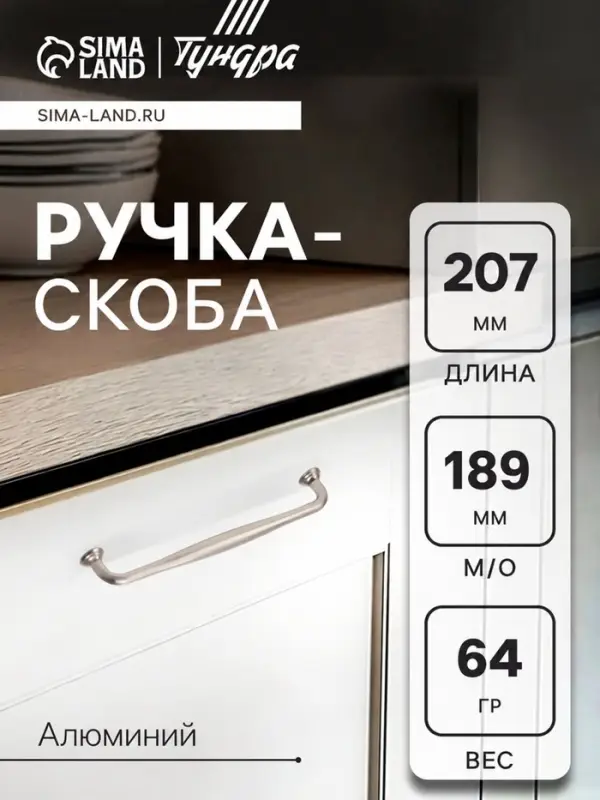 Ручка-скоба CAPPIO WAVE PC173BL, м/о 189 мм, цвет сатиновый никель