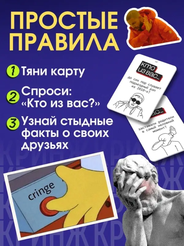 Настольная игра для вечеринки &laquo;Испанский стыд&raquo;, 200 карт, 16+