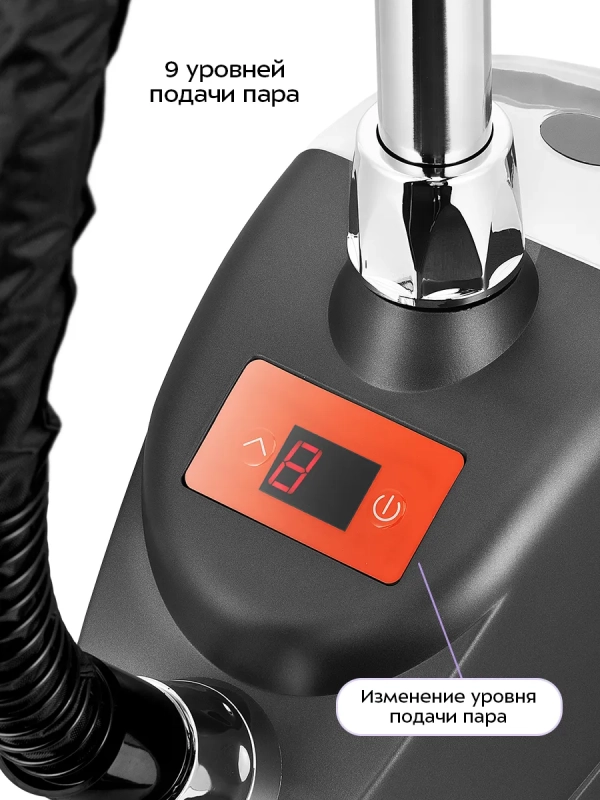 Отпариватель напольный для одежды КТ-9358 - 2200 Вт