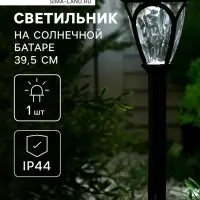 Садовый светильник &laquo;Ретро&raquo;, уличный, на солнечной батарее, 9.5&times;39.5&times;9.5 см, 1 LED, свечение белое