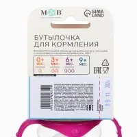 Бутылочка для кормления M&B &laquo;Любимая доченька&raquo;, классическое горло, с ручками, от 0 мес., 150 мл., приталенная, розовый