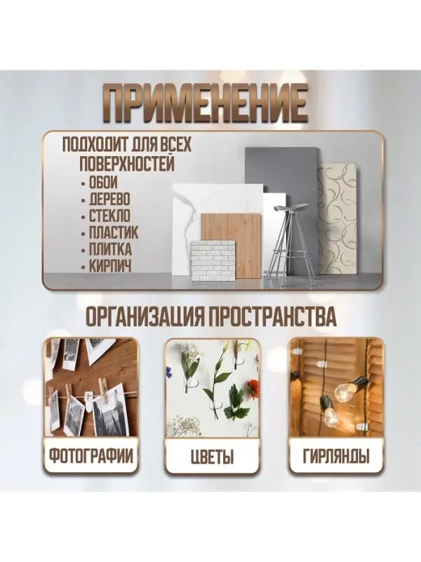 Держатель самоклеящийся для проводов и гирлянд ТУНДРА krep, 14&times;18 мм, многоразовые, 20 шт.