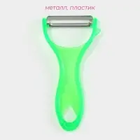 Овощечистка Доляна «Леденец», 12.5 см, МИКС