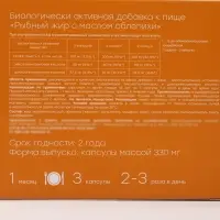 Рыбный жир Здравсити с маслом облепихи, 100 капсул по 330 мг