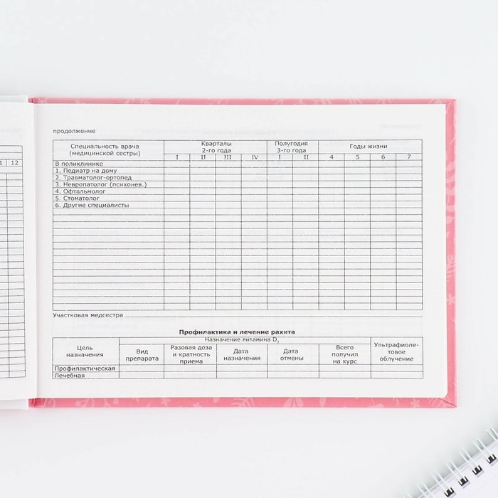 Медицинская карта в твердой обложке Форма №112/у «Розовый», 80 л Медицинская карта в твердой обложке Форма №112/у «Розовый», 80 л