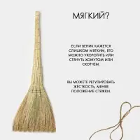 Веник 4-х лучевой &laquo;Сорго&raquo;, усиленный, 600 г, 100 см, проволока