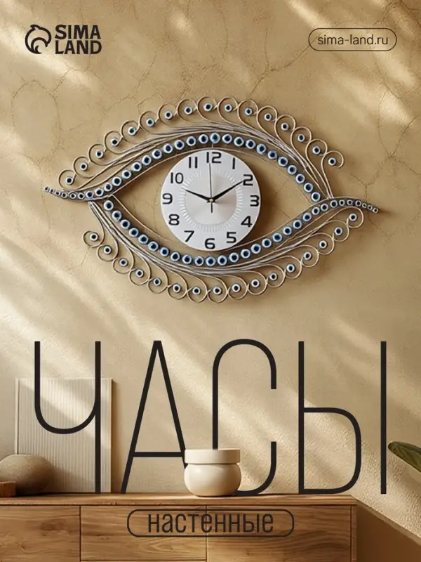 Часы настенные, интерьерные, большие &laquo;Майен&raquo;, плавный ход, циферблат d=22 см, 48&times;70.5 см