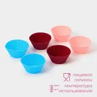 Формы для выпечки кексов Доляна &laquo;Риб.Круг&raquo;, силикон, 7&times;3.3 см, набор 6 шт., розовый, голубой, бордовый