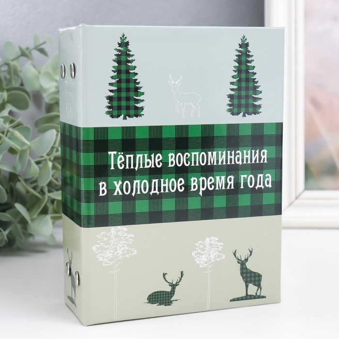 Фотоальбом на 96 фото 10х15 см  Фотоальбом на 96 фото 10х15 см "Тёплые воспоминания в холодное время года" 16,5х12х5,5 см