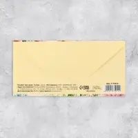 Конверт для денег &laquo;От всей души&raquo;, 16.5&times;8 см