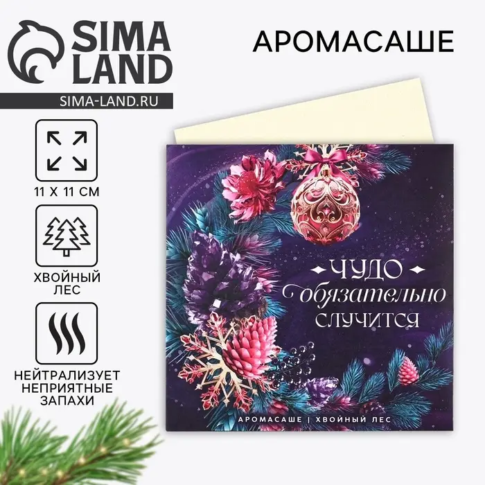 Ароматизатор для дома новогодний «Чудо», аромат хвойный лес, 11×11 см