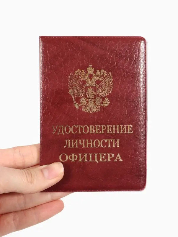 Обложка удостоверение личности офицера, искусственная кожа, тиснение, 8.6&times;0.3&times;12.4 см, бордовая