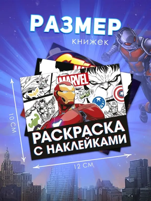 Набор &laquo;Супергеройский&raquo;, 3 книги + 3 фигурки