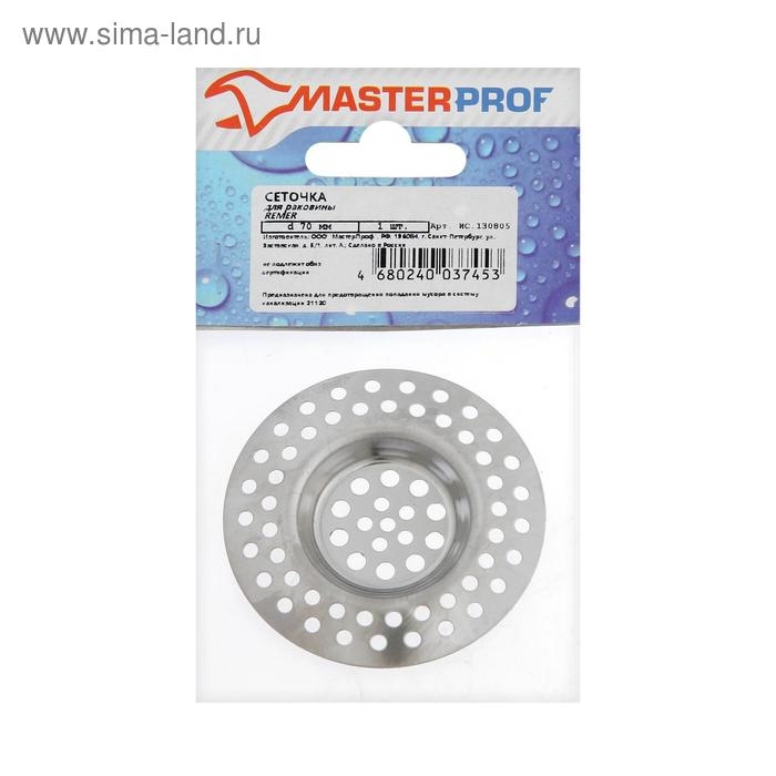 Сеточка сменная Masterprof ИС.130805, для раковины и ванны, хром Сеточка сменная Masterprof ИС.130805, для раковины и ванны, хром