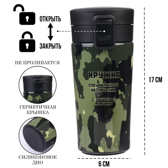 Термокружка, 380 мл, Style Термокружка, 380 мл, Style "Кружка лучшего мужчины", сохраняет тепло 8 ч, с ситечком