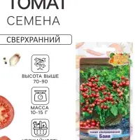 Семена томат &laquo; Баяя&raquo;, ультраранний, 10 шт.