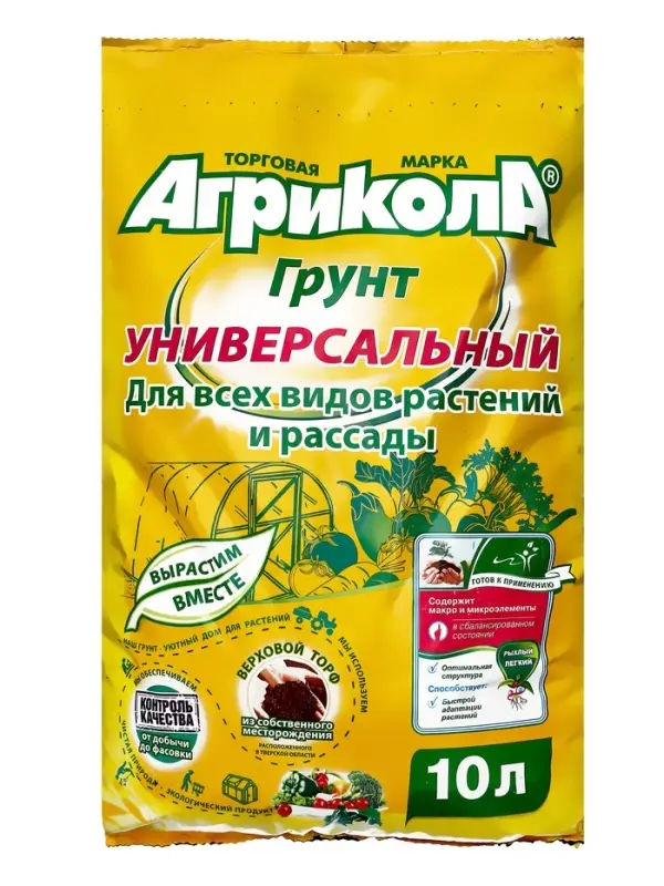 Грунт &laquo;Агрикола&raquo;, Универсальный, 10 л