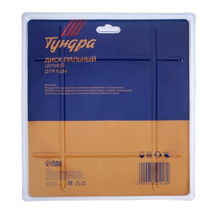 Диск пильный цепной для УШМ ТУНДРА, 230&times;22 мм