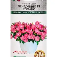 Семена Цветов Петуния минимультифлора F1 &laquo;Пендолино Романс&raquo;, 5 драже, &laquo;Евросемена&raquo;