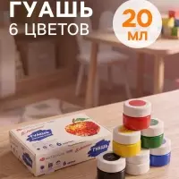 Гуашь 6 цветов &times; 20 мл &laquo;ЗХК. Я - Художник!&raquo;