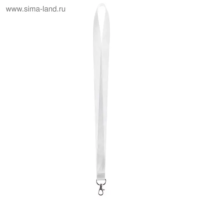 Лента для бейджа ширина-20 мм, длина-90 см с металлическим карабином, белая