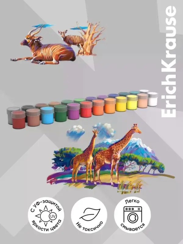 Гуашь 24 цвета х 20 мл, ErichKrause "Safari", с УФ защитой яркости, в коробке