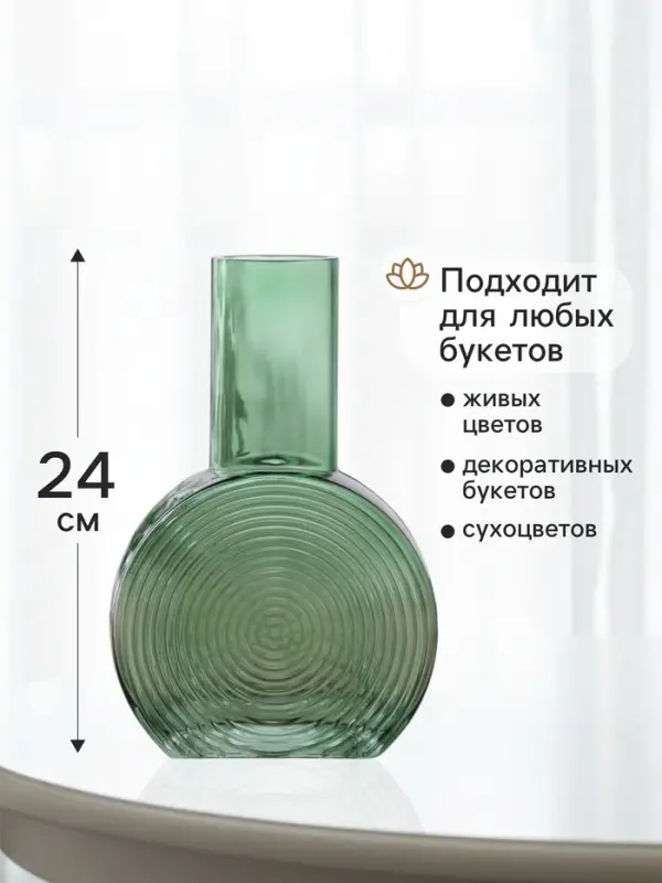 Ваза для цветов &laquo;Эйверис&raquo;, d=6 см, 24&times;15.5 см, стекло, зелёная