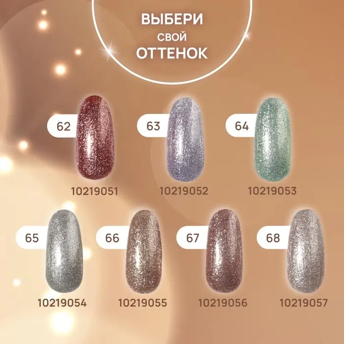 Гель лак для ногтей, жидкая фольга, трехфазный, 10 мл, LED/UV, золотистый (66)