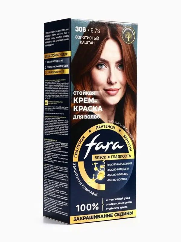 Краска для волос  Краска для волос "FARA NC" тон 306/6.73 - Золотистый каштан, 116 г